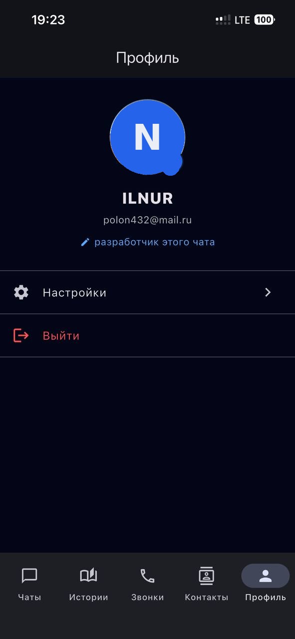 Профиль